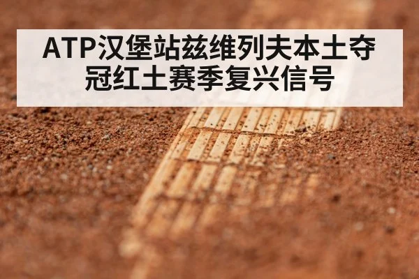 tennis clay court