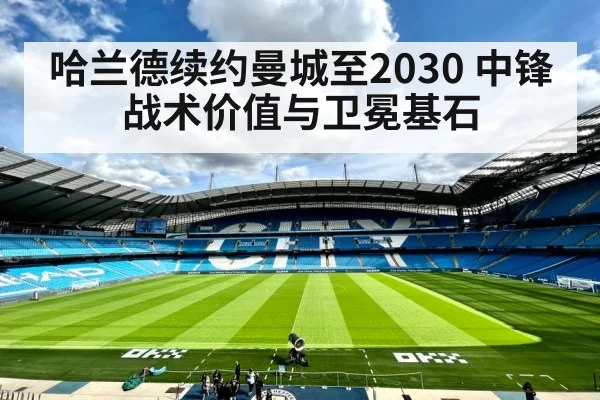 Manchester City football stadium