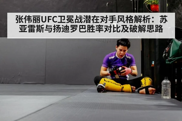 female MMA fighter