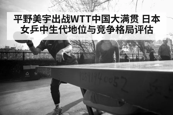 female table tennis player
