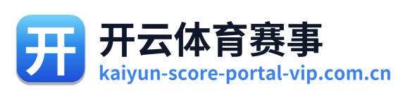 开云体育赛事 Logo